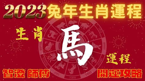 鹽城龍捲風 2023年生肖運勢